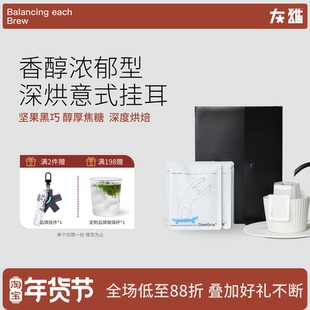 精品挂耳dripcoffee现磨深烘不酸黑咖啡粉手冲浓郁醇厚独立包装