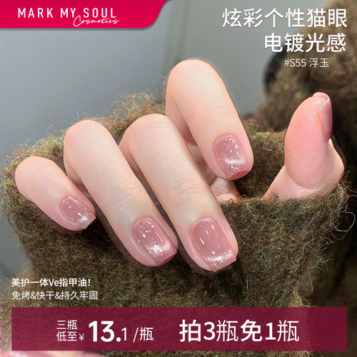 指甲油
