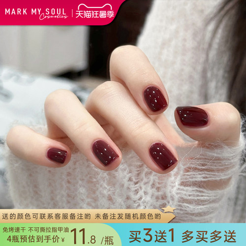 慕色免烤持久维E水光指甲油显白