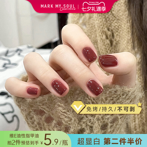拍3免1 添加维E的养护一体指甲油