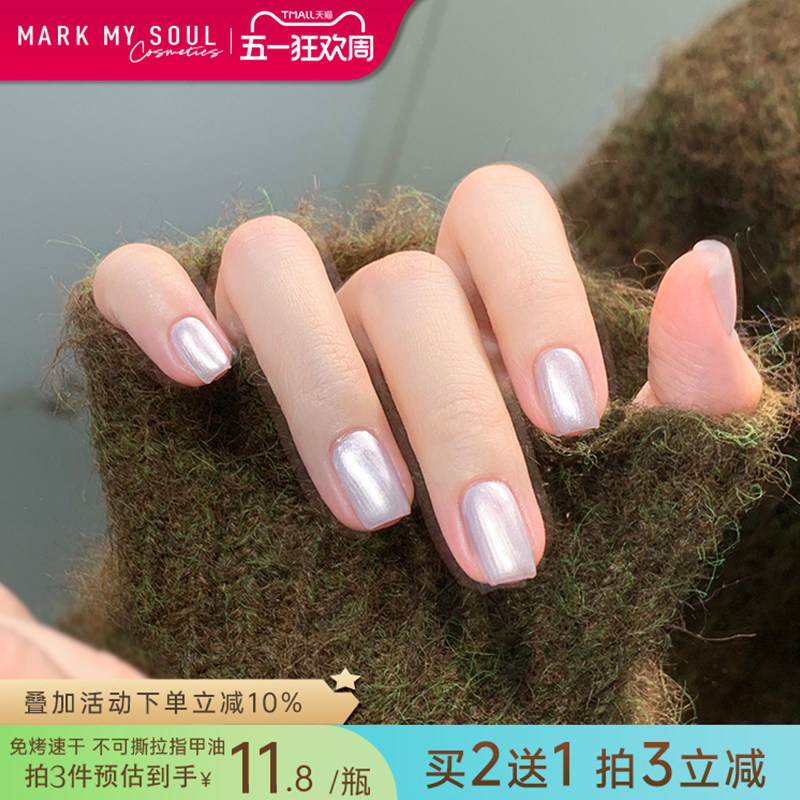 慕色指甲油女2026年新款春夏不可撕拉免烤持久快干裸色冰透色护甲