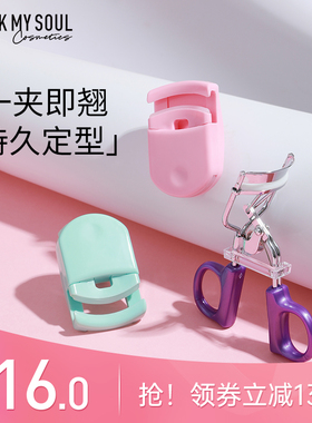 markmysoul慕色睫毛夹女小型便携式持久卷翘眼睫毛夹定型化妆工具