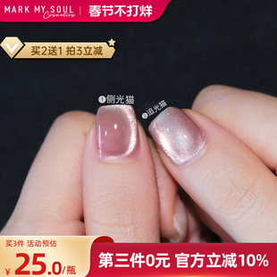 猫眼新款指甲油2025裸色免烤快干持久显白夏日高级感维E加钙美甲