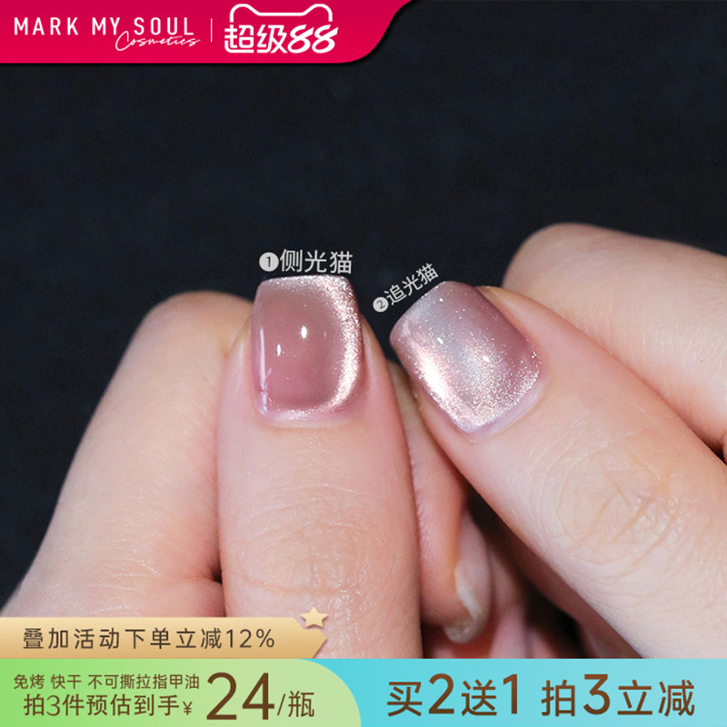 猫眼新款指甲油2026裸色免烤快干持久显白夏日高级感维E加钙美甲