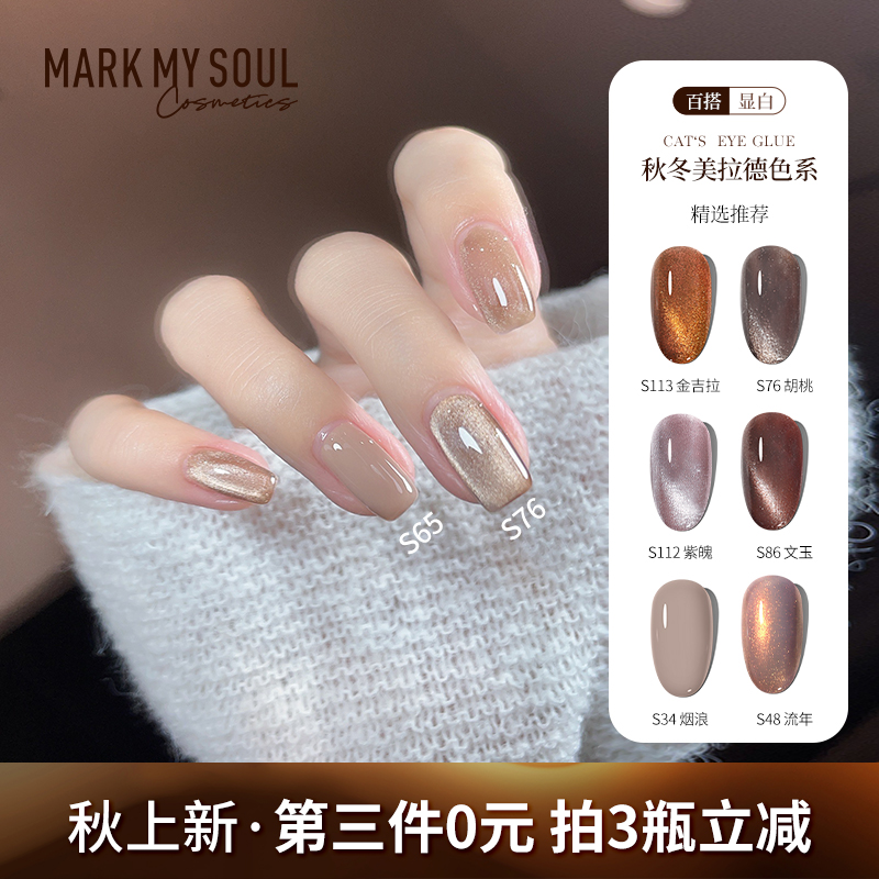 免烤持久速干显白冰透2025年新款