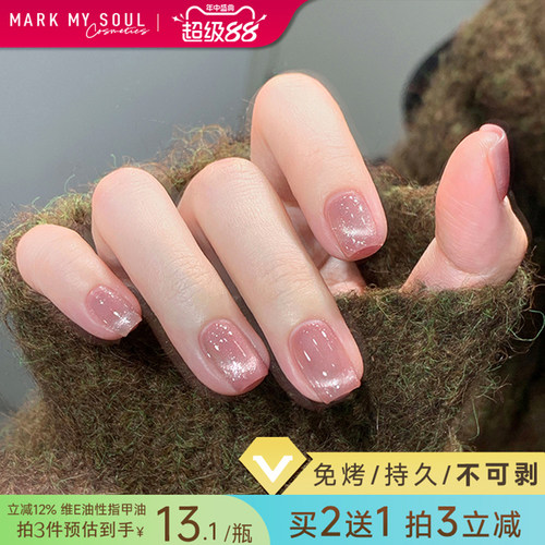 冬季新款猫眼指甲油秒杀特惠