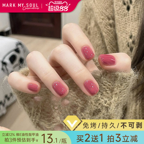 慕色新款指甲油2026热卖