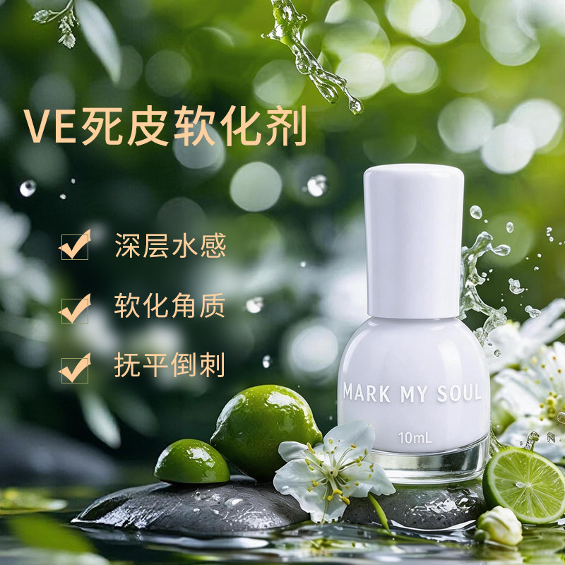 markmysoul Avocado Multi-Effect Nail Polish Remover is a special healthy Vitamin E nail polish remover for nail care, gentle and non-damaging to nails and hands thumbnail 6
