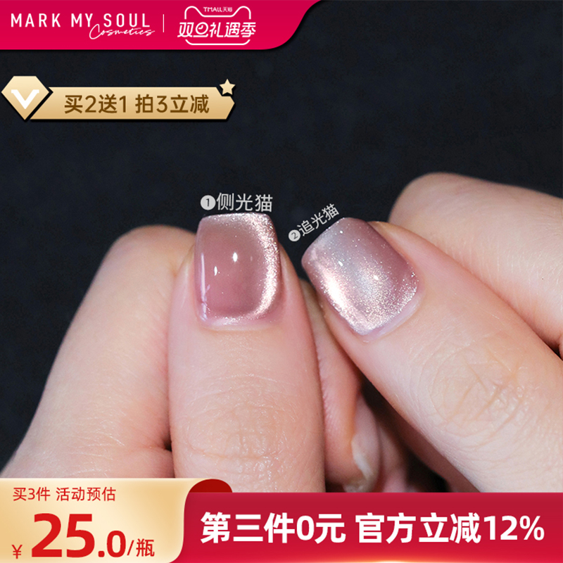 猫眼新款指甲油2025裸色免烤快干持久显白夏日高级感维E加钙美甲