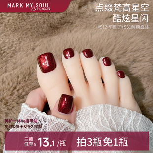显白脚指甲油免烤车厘子2025新款 红色不可剥持久快干脚趾甲夏天