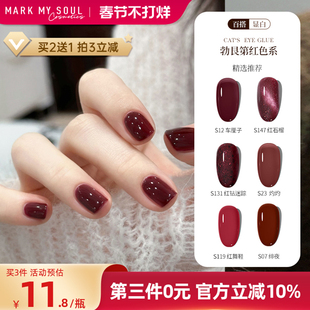 慕色玫瑰酒红色指甲油胶2026年新款秋冬色系车厘子红甲油胶美甲