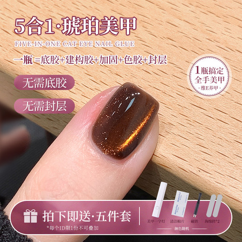 慕色2026新款一步胶热卖甲油胶