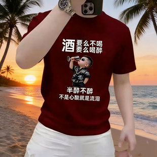 潮牌潮流高品质短袖T恤男士青年半袖个性趣味创意文字印花体恤衫