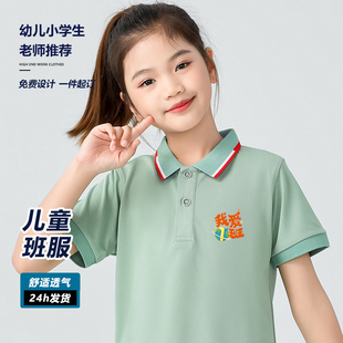 儿童POLO衫t恤定制班服亲子夏令营文化衫定做印字diy短袖照片logo