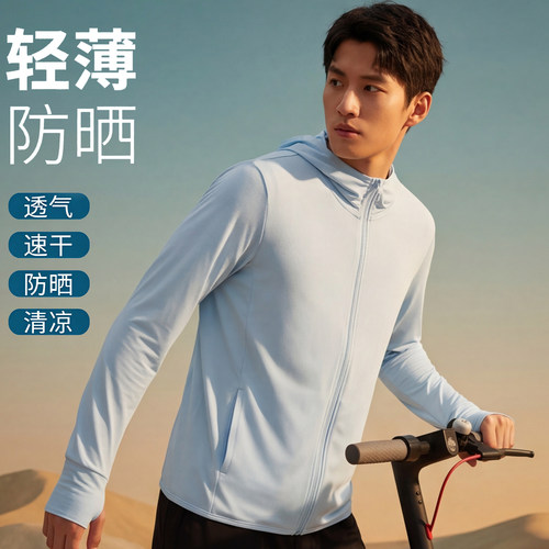 户外工作服防晒衣定制印logo室外