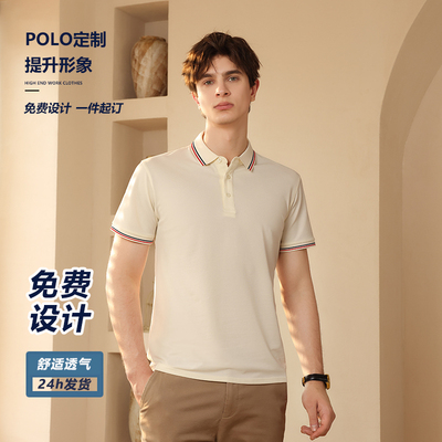 工作服定制t恤polo衫翻领短袖