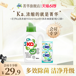 持久留香除菌除螨 ka王子菁华洗衣液家用实惠装 会员专享价
