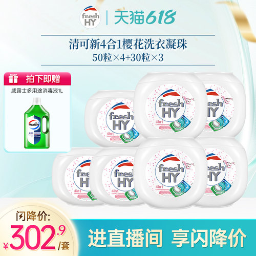 at菁华除菌除螨洗衣凝珠
