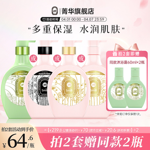 菁华玻尿酸保湿 沐浴露550ml多香味可选 数量拍2