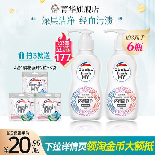 【下拉领淘金币补贴】菁华清可新樱花内裤净女士专用洗抑菌祛血渍