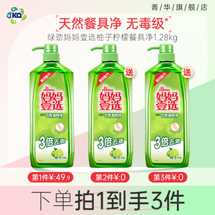 家用大桶洗碗液洗涤剂不伤手 绿劲洗洁精洗涤灵家庭装
