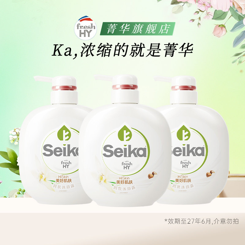 【直播专享】菁华seika乳木果沐浴露500ml-有效期至27年6月