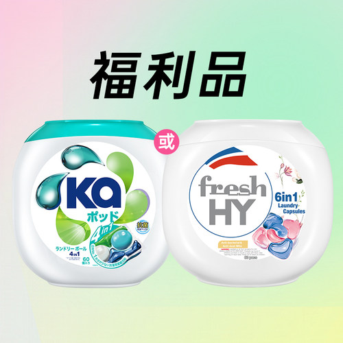 【特卖】ka菁华樱花玫瑰薰衣草洁净柔顺浓缩洗衣凝珠持久留香