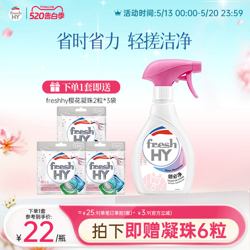 【立即抢购】菁华清可新衣领净强力去污去黄衬衫袖领口洁净洗白