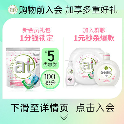 【会员超级单品】菁华seika保湿滋润肤沐浴露旅行装便捷50ml*4瓶