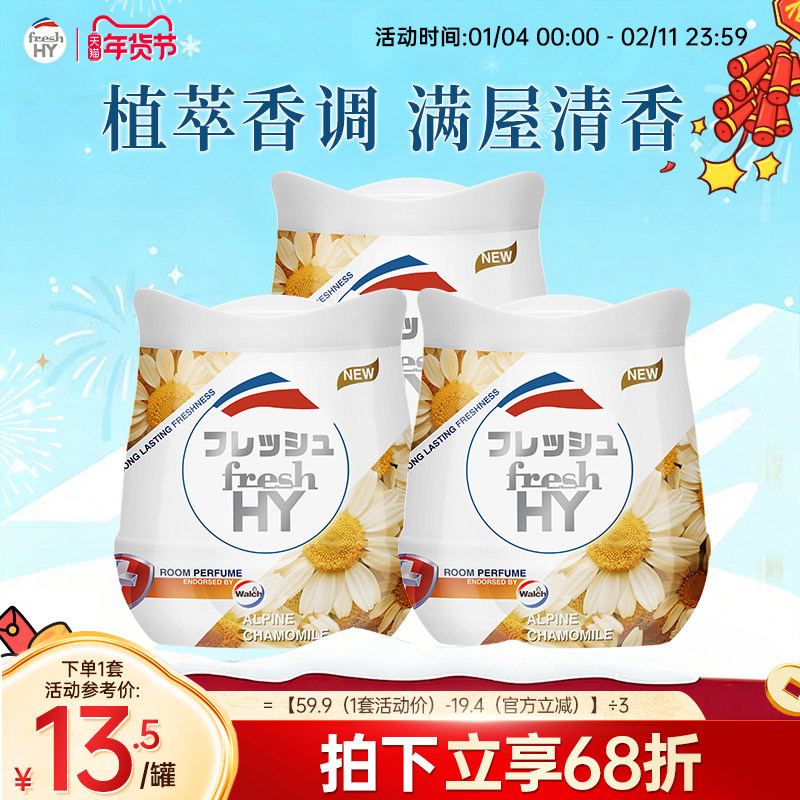 【新品上市】菁华旗舰店清可新固体香薰膏香水车载伴手礼香膏3罐,洗护清洁剂/卫生巾/纸/香薰,香薰膏,淘宝优惠券,粉丝福利购,淘宝优惠卷