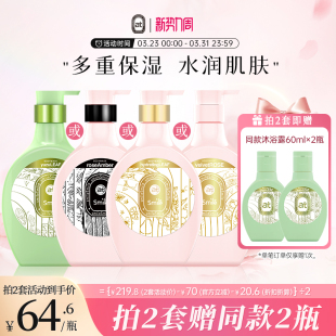 沐浴露550ml多香味可选 菁华玻尿酸保湿 数量拍2