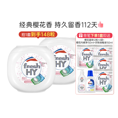 【直播暂时结束】菁华清可新樱花凝珠148粒-含赠品