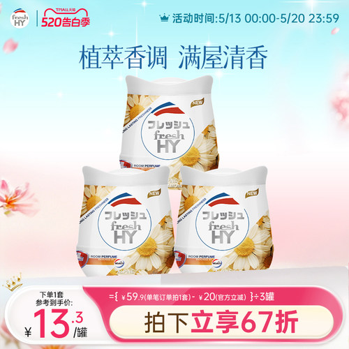 清可新香薰膏香水车载香薰