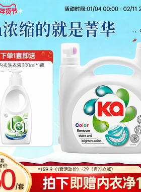 【立即抢购】菁华ka王子护色亮彩洗衣液5L持久留香祛味山姆热销款