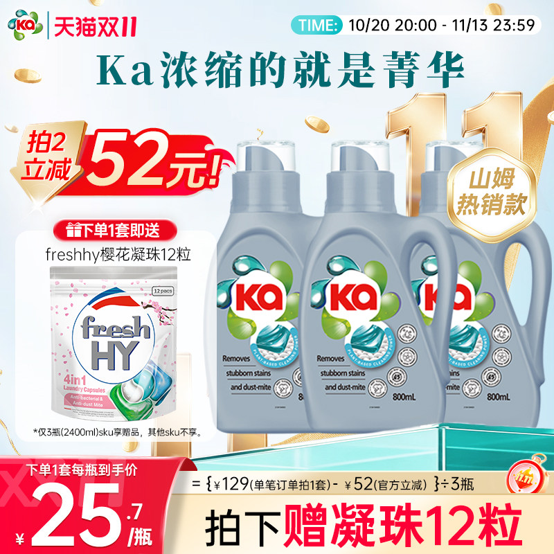 【立即抢购】ka王子菁华洗衣液持久留香浓缩除菌除螨家用手洗衣物