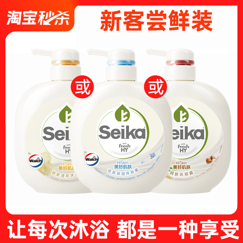 【淘宝秒杀】seika菁华润肤沐浴露持久留香官方正品清洁保湿500ml