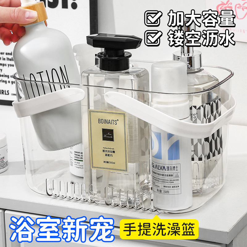 学生宿舍洗漱筐手提篮开学季大学生住宿生浴室洗澡水桶脸盆洗漱篮