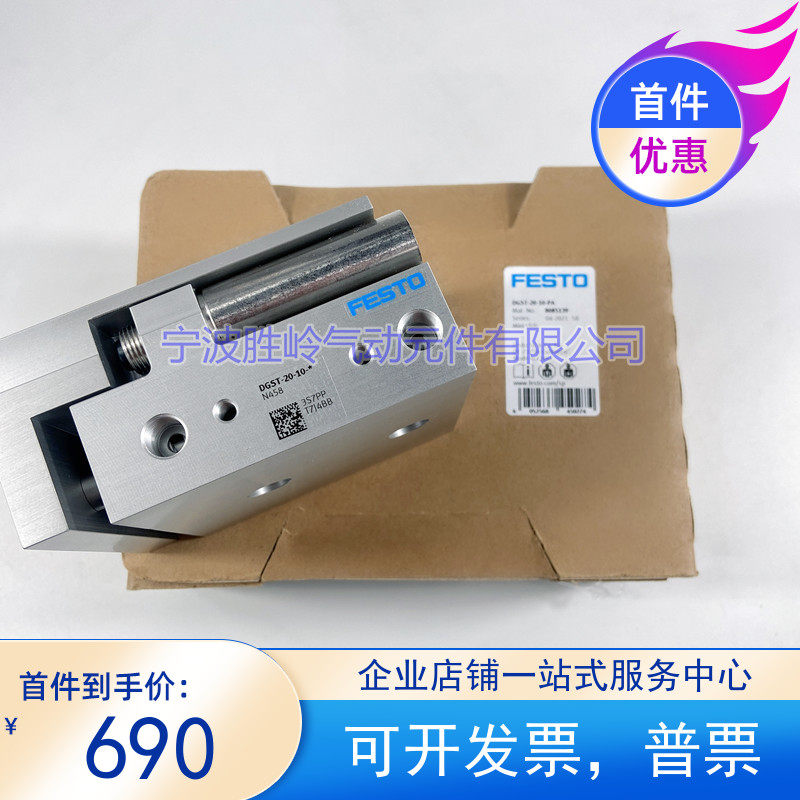 原装FESTO气缸DGST-6-8-10-12-20-25-30-40-50-80-PA-E1A-Y12A