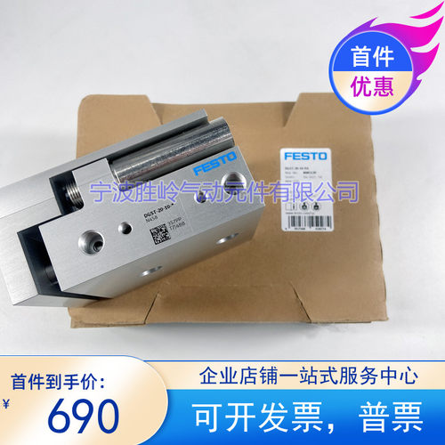 原装FESTO气缸DGST-6-8-10-12-20-25-30-40-50-80-PA-E1A-Y12A