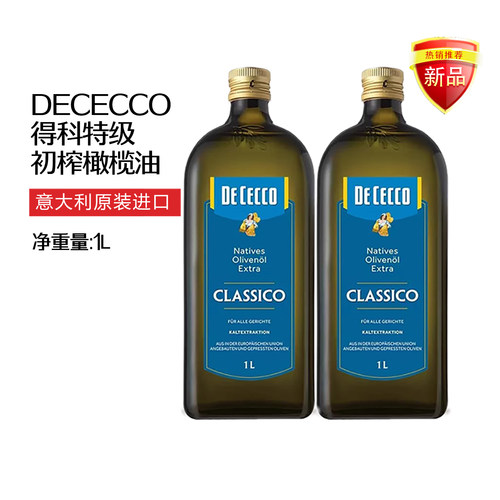 得科橄榄油初榨橄榄油意大利西餐