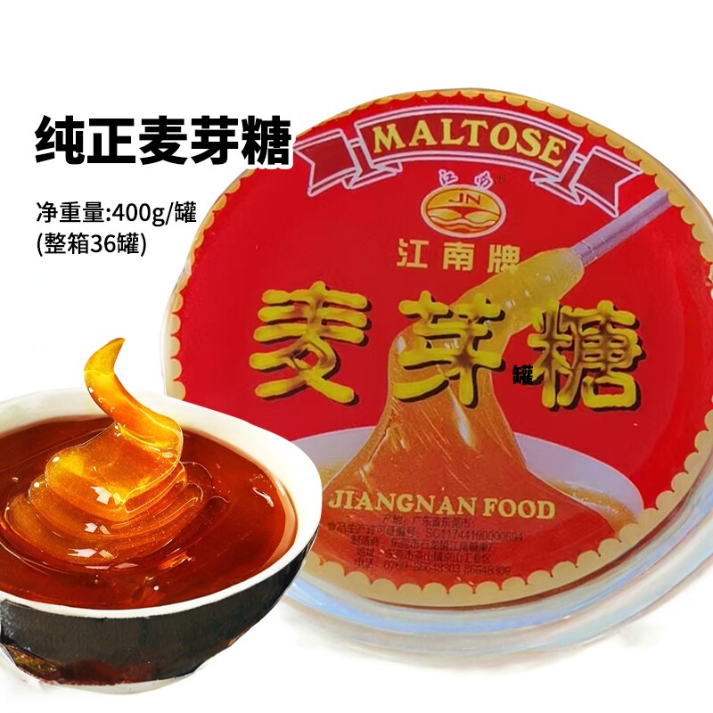 江南牌纯正麦芽糖400g正品东莞石龙特产手工制作饴糖牛扎糖红枣