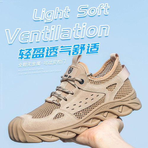 德国进口夏季透气劳保鞋男防砸防刺穿防臭耐磨工作鞋6KV绝缘鞋