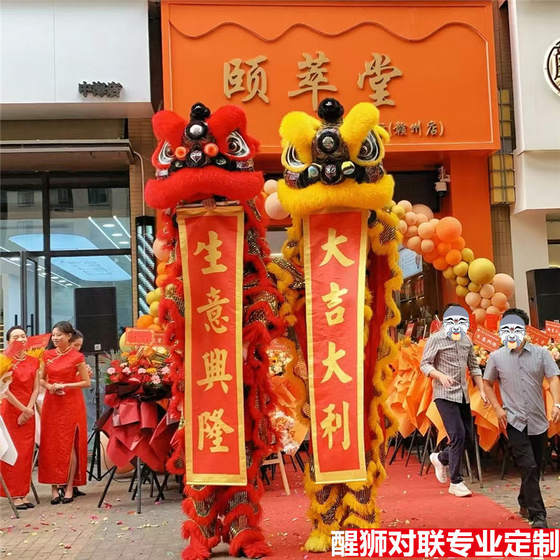 舞狮吐青对联开业卷轴春联条幅横幅手持结婚祝寿年会表演醒狮旗子