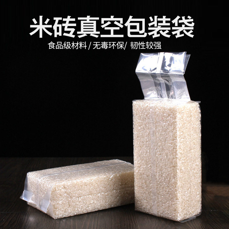 大米真空包装米砖袋5斤模具尼龙加厚五谷杂粮小米高透食品包装袋