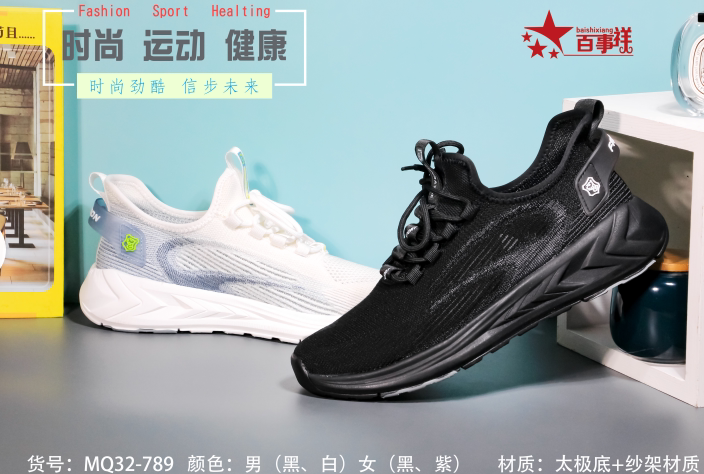 百事祥夏款透气舒适轻快中老年鞋健步鞋防滑