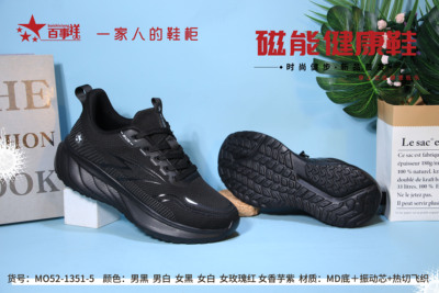 百事祥1351健步鞋舒适轻便磁疗中老年