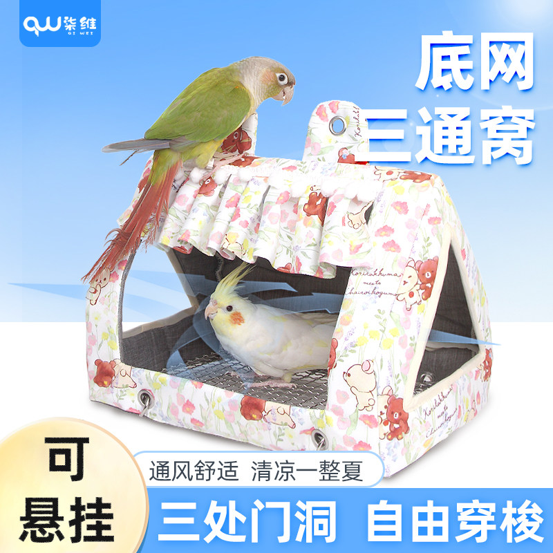 鹦鹉窝鸟窝睡觉悬挂鸟巢用品图片