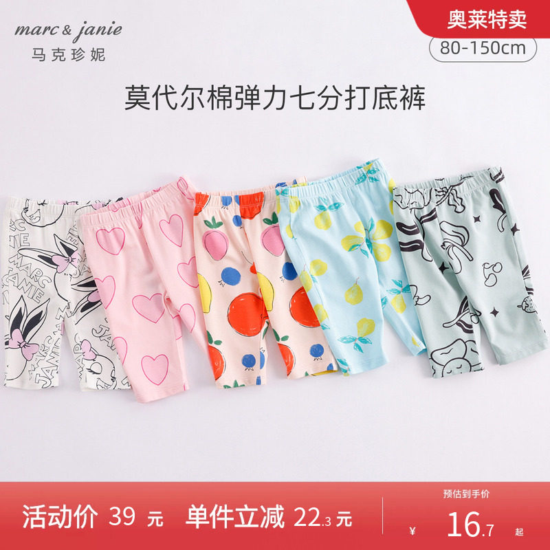 【打折】马克珍妮女童三分打底裤夏季薄款婴儿宝宝七分裤子230922