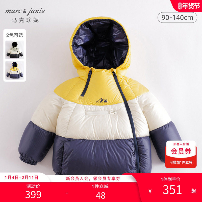 【奥莱特卖】【超轻加厚】马克珍妮冬装男童拼接保暖羽绒服221737,童装/婴儿装/亲子装,羽绒服,淘宝优惠券,粉丝福利购,淘宝优惠卷