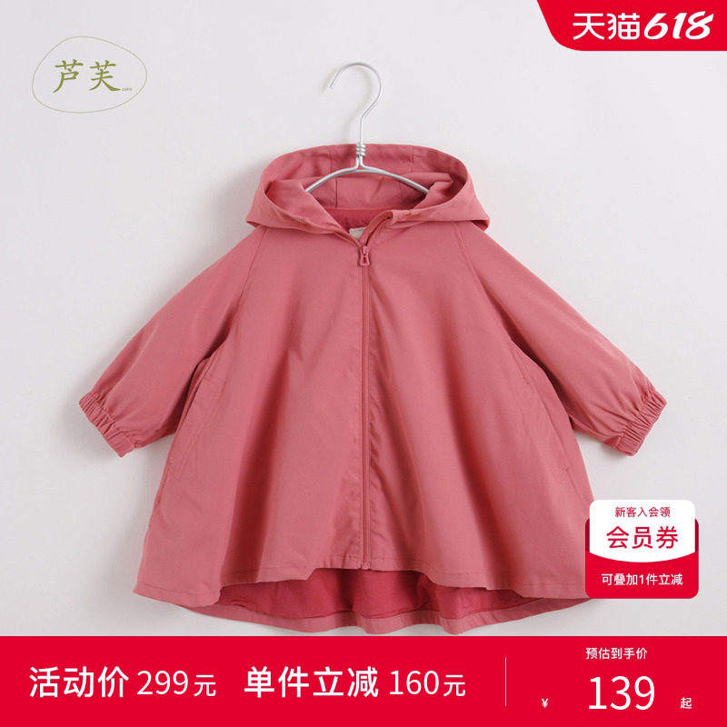【打折】【马克珍妮 法式】春装 女童宽松大A摆风衣外套213320